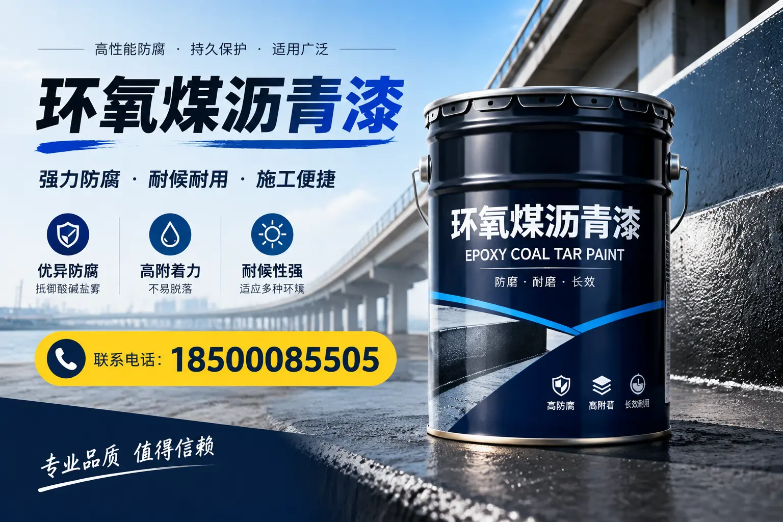 环氧煤沥青漆的施工方法与注意事项，确保在镇江顺利完成